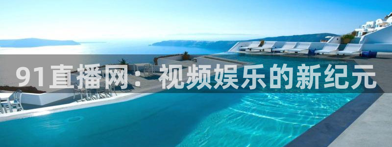 飞速体育在线直播观看