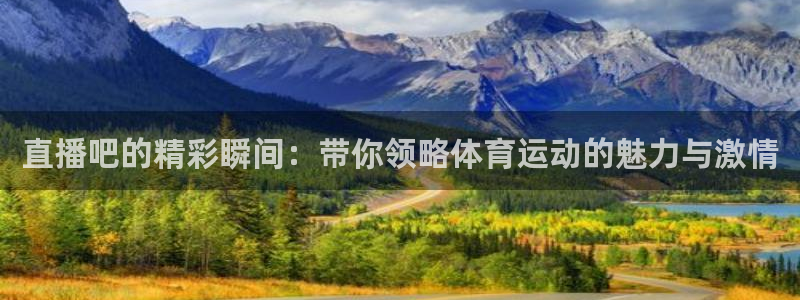 飞速直播nba直播无插件